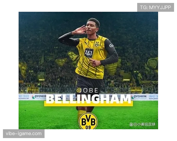 贝林厄姆接任多特蒙德队长，引领球队开启新篇章